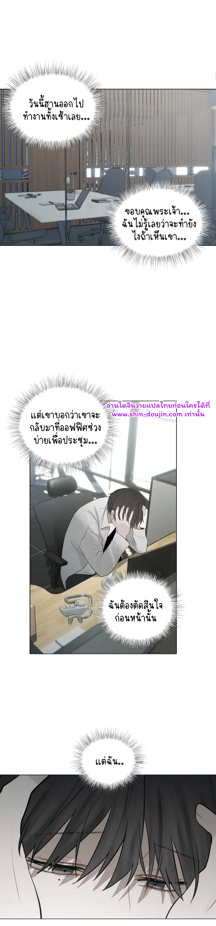 Someone Like You EP 16